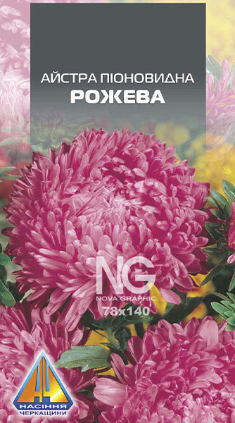 <span>Айстра</span>  Піоновидна Рожева (0,3г)