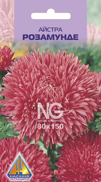 <span>Айстра</span>  Розамунде (0.2г)