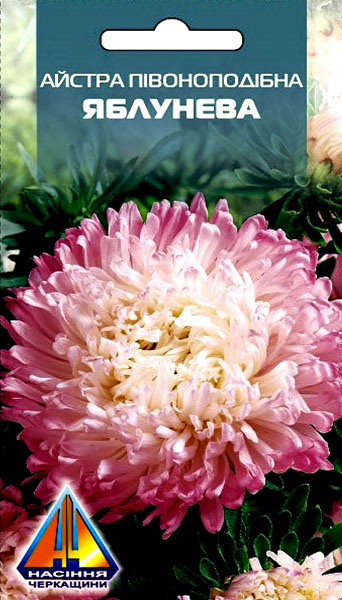<span>Айстра</span>  Яблунева півоноподібна (0.2г)