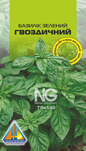 <span>Базилік</span>  зелений Гвоздичний (0.5г), середньостиглий