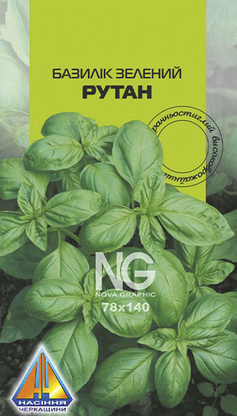 <span>Базилік</span>  зелений Рутан (0.5г), ранньостиглий 