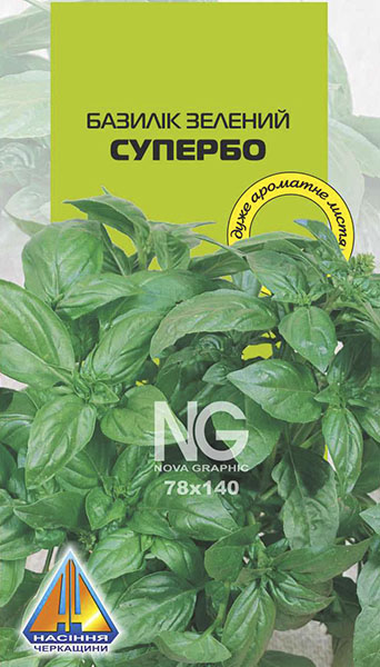 <span>Базилік</span>  зелений Супербо (5г), ранньостиглий