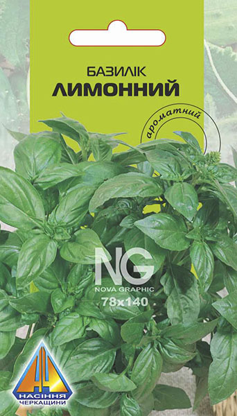 <span>Базилік</span>  Лимонний (0.5г), ранньостиглий