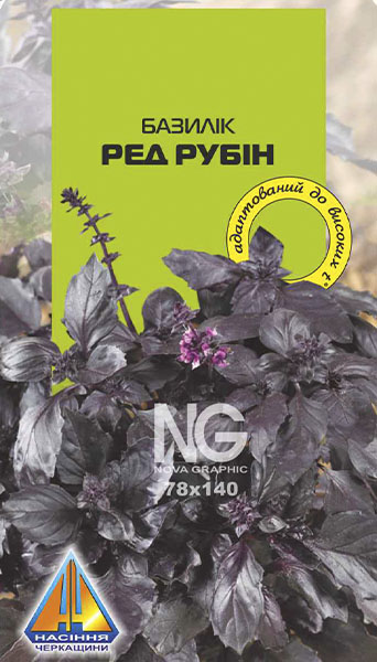 <span>Базилік</span>  фіолетовий Ред Рубін (0.5г), середньостиглий 