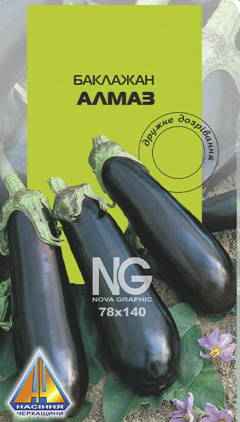 <span>Баклажани</span>  Алмаз (0,5г), середньостиглий, кущ висотою 0,45-0,56м, плоди масою до 150г