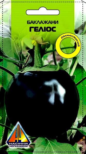 <span>Баклажани</span>  Геліос (0.3г), ранньостиглий , кущ висотою 0,5-0,6м, плоди масою 300-700г