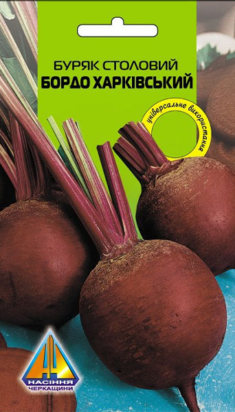 <span>Буряк</span>  столовий Бордо Харківський (10г), середньостиглий, коренеплід масою 230-300г