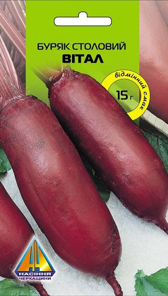 <span>Буряк</span>  столовий Вітал (15г), середньостиглий, коренеплід масою 200-450г