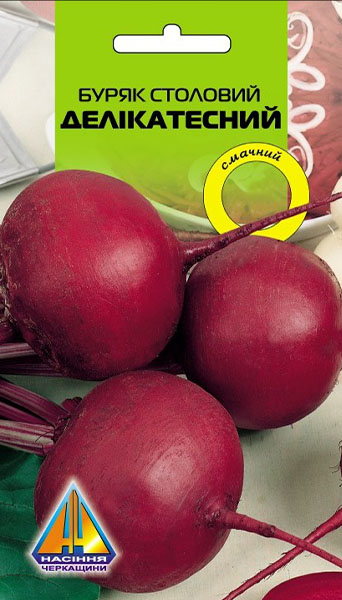 <span>Буряк</span>  столовий Делікатесний (10г), середньостиглий, коренеплід масою 300-350г
