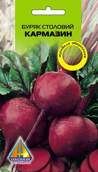 <span>Буряк</span>  столовий Кармазін (15г), середньоранній, коренеплід масою до 400г