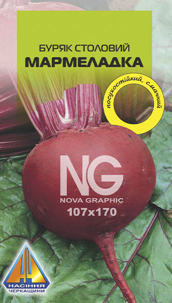 <span>Буряк</span>  столовий Мармеладка (10г), раньостиглий, коренеплід масою 230-450г