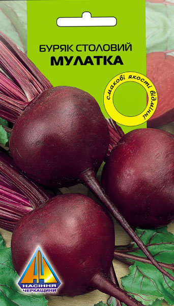 <span>Буряк</span>  столовий Мулатка (10г), середньостиглий, коренеплід масою 200-400г