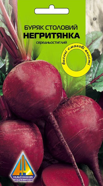 <span>Буряк</span>  столовий Негритянка (10г), середньостиглий, коренеплід масою 300-500г
