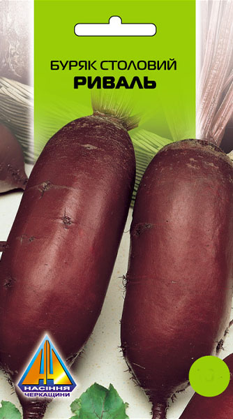 <span>Буряк</span>  столовий Риваль (10г), середньоранній, коренеплід масою 200-300г