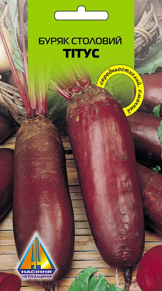 <span>Буряк</span>  столовий Тітус (5г), середньстиглий, коренеплід масою 300-450г