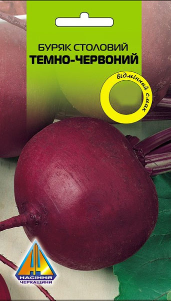 <span>Буряк</span>  столовий Темно-червоний (10г), середньостиглий, коренеплід масою 250-515г