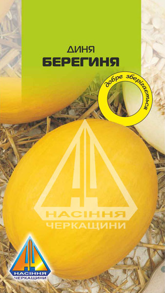 <span>Диня</span>  Берегиня (5г), середньостиглий, плоди масою 1,2-3,0кг  