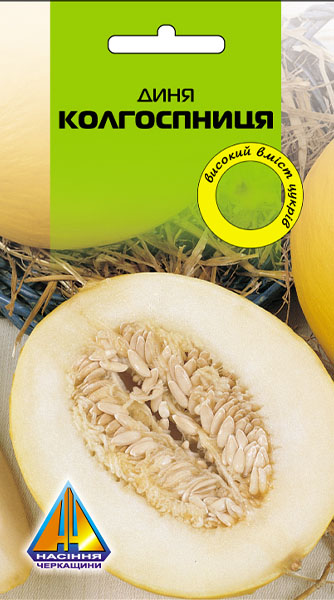 <span>Диня</span>  Колгоспниця (1г), середньостиглий, плоди масою 0,7-1,5кг