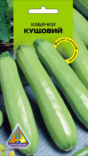 <span>Кабачки</span>  Кущовий (15г), ранньостиглий, кущовий, маса плоду 400-900г