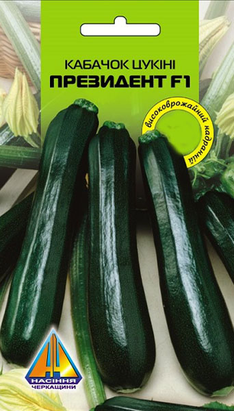 <span>Кабачки</span>  Президент F1 (10г), ранньостиглий, кущовий, маса плоду 500-1200г
