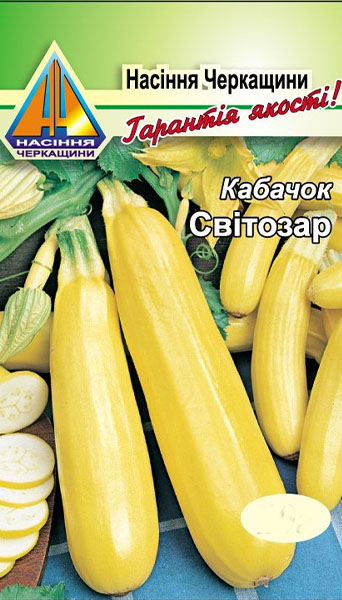 <span>Кабачки</span>  Світозар (3г), ранньостиглий, кущовий, маса плоду 500-900г