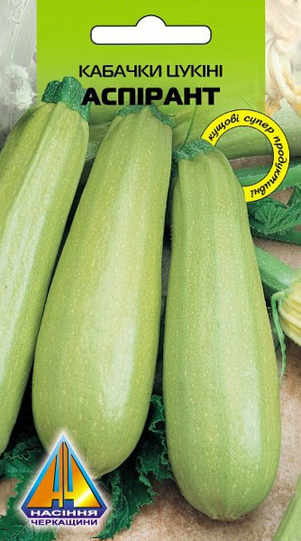 <span>Кабачки</span>  цукіні Аспірант (3г), ранньостиглий, кущовий, маса плоду до 350г