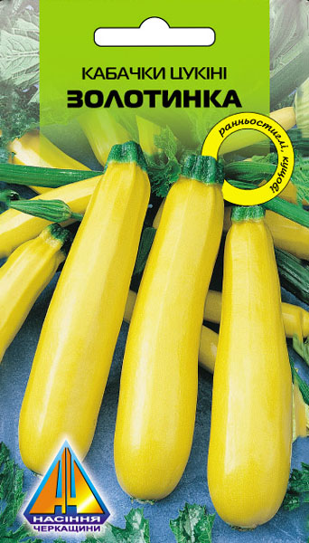 <span>Кабачки</span>  цукіні Золотинка (10г), ранньостиглий, кущовий, маса плоду 500-900г