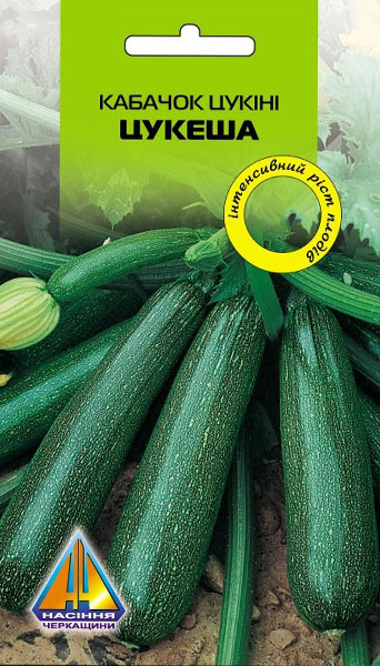<span>Кабачки</span>  Цукеша (15г), ранньостиглий, кущовий, маса плоду 800-900г