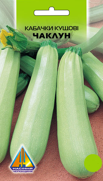 <span>Кабачки</span>  Чаклун (10г), ранньостиглий, кущовий, маса плоду 350-600г