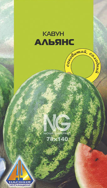 <span>Кавун</span>  Альянс (10г), середньоранній, плоди 5-7кг 