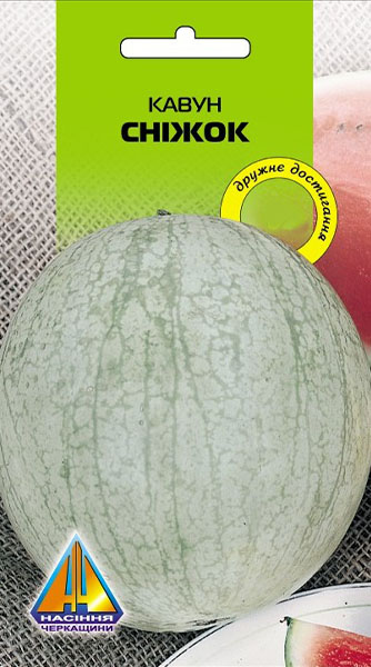<span>Кавун</span>  Сніжок (10г), середньостиглий, плоди вагою 5,5-6кг