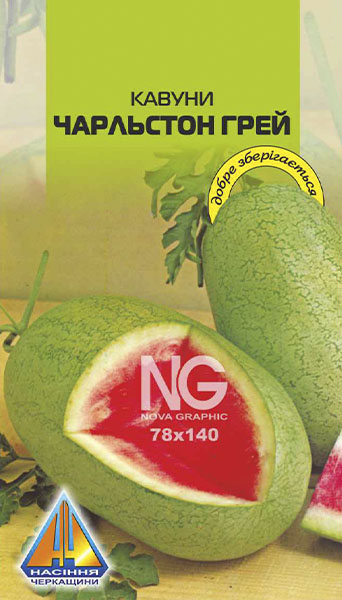 <span>Кавун</span>  Чарльстон Грей (5г), середньоранній , плоди 5-11кг