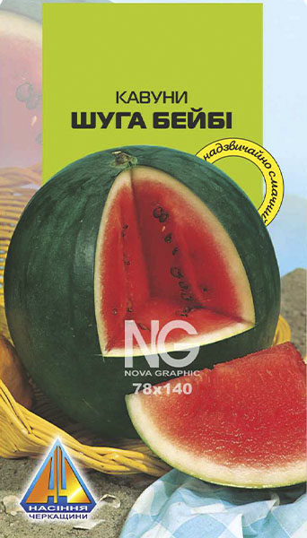 <span>Кавун</span>  Шуга Бейбі (5г), ранній, плоди 4-5кг