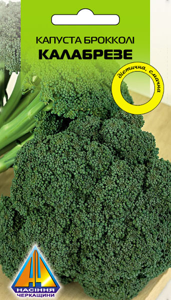 <span>Капуста</span>  брокколі Калабрезе (0.5г), середньостиглий, вага 400г