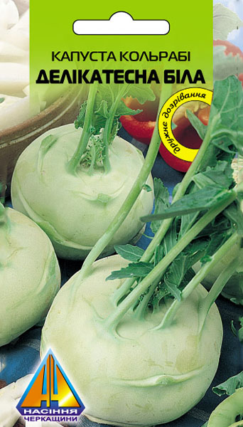 <span>Капуста</span>  кольрабі Делікатесна Біла (0.5г), ранньостигла, коренеплід масою 200-300-500-1500г