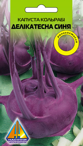 <span>Капуста</span>  кольрабі Делікатесна Синя (0.5г), ранньостигла, коренеплід масою 200-500г