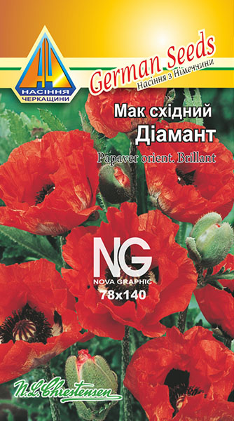 <span>Мак</span>  східний Діамант (0.2г)