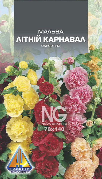 <span>Мальва</span>  Літній Карнавал (0.3г)