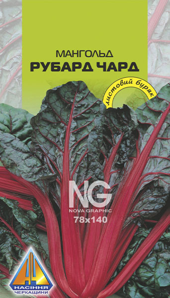 <span>Мангольд</span>  червоний Рубарб Чард (2г), середньостиглий 