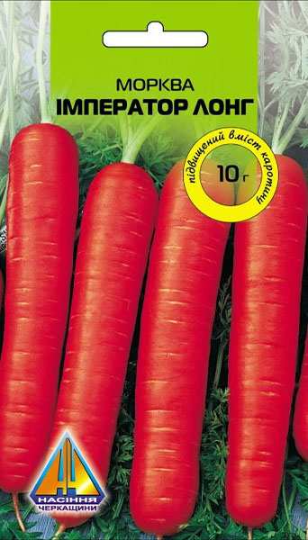 <span>Морква</span>  Імператор Лонг (10г)