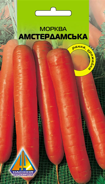 <span>Морква</span>  Амстердамська (10г), ранньостигла, коренеплід 12-17см 