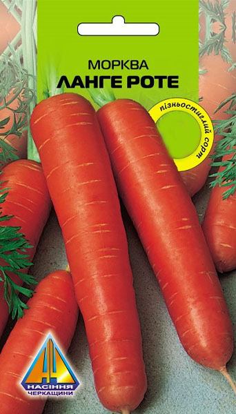 <span>Морква</span>  Ланге Роте (10г), пізньостигла, коренеплід 19-21см