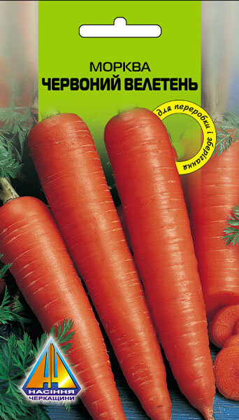 <span>Морква</span>  Червоний Велетень (10г), пізньоьостигла, коренеплід 16см