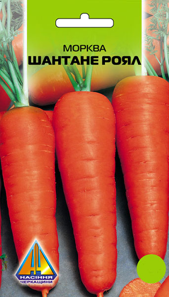 <span>Морква</span>  Шантане Роял (10г), середньорання, коренеплід 15-17см 