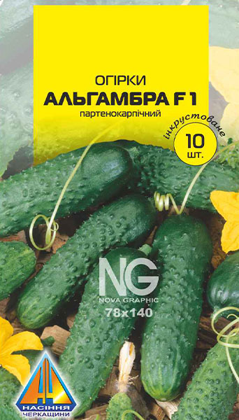 <span>Огірки</span>  Альгамбра F1 інк (10шт)