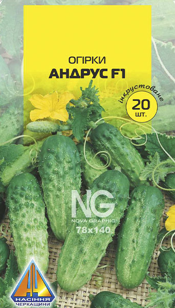 <span>Огірки</span>  Андрус F1 (20шт)
