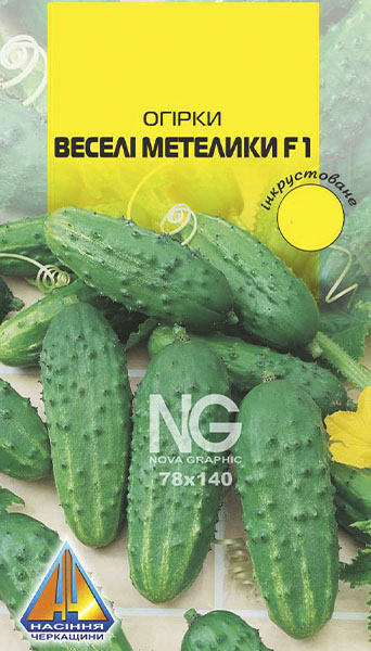 <span>Огірки</span>  Веселі метелики F1 (20шт)