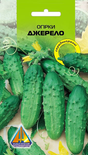 <span>Огірки</span>  Джерело (1г)