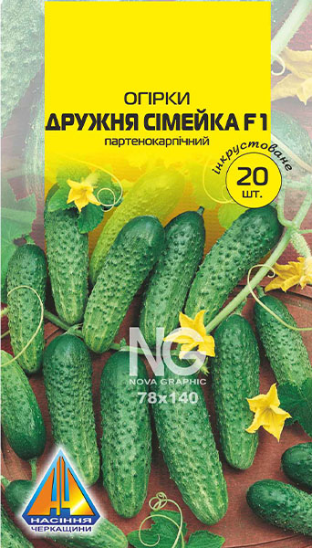 <span>Огірки</span>  Дружня сімейка F1 інк (20шт)