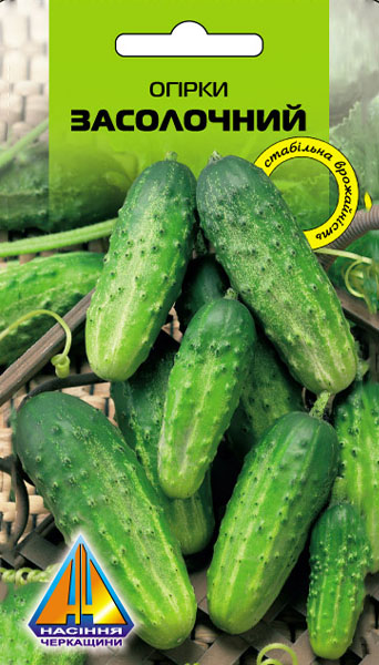 <span>Огірки</span>  Засолочний (1г)